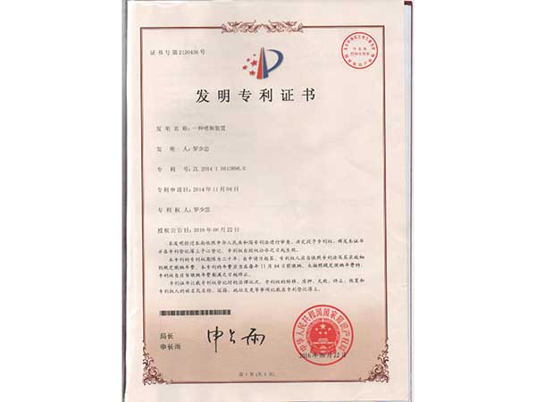 专利证书