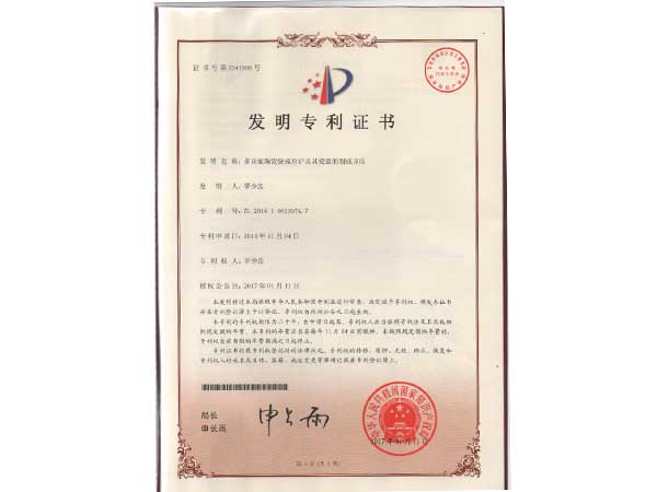 专利证书