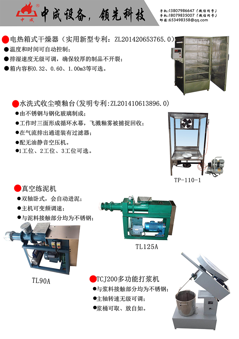 10瓷瓶球磨机，电热箱式干燥器.jpg