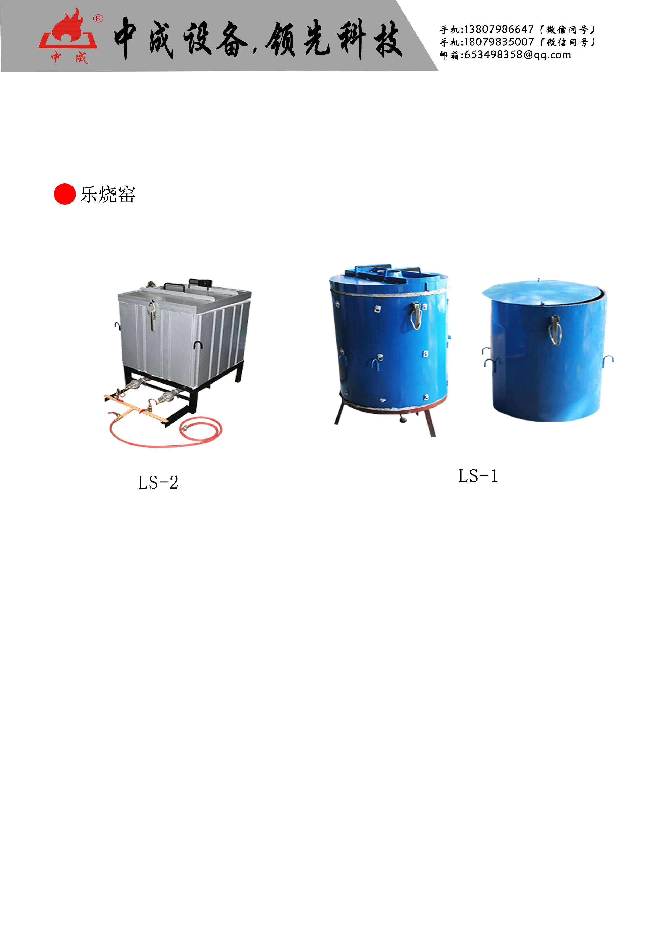 13乐烧窑.jpg