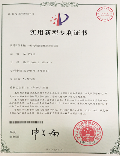 专利证书