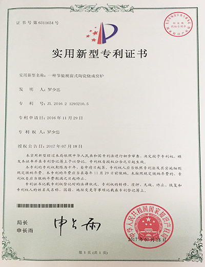 专利证书