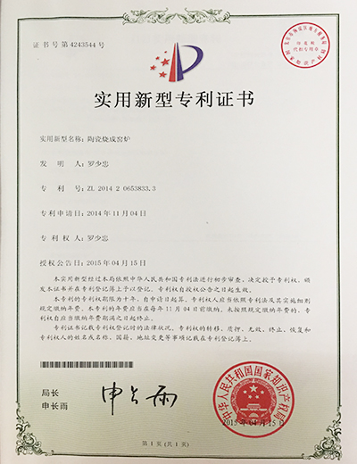 专利证书