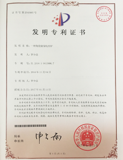 专利证书
