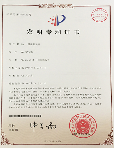 专利证书