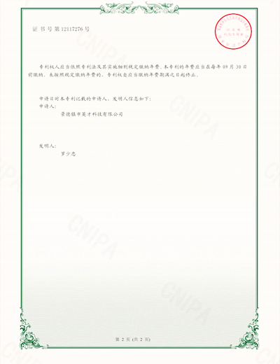 专利证书
