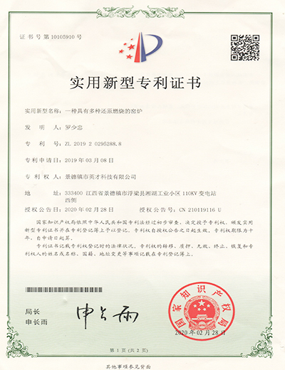 专利证书