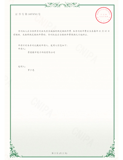 专利证书