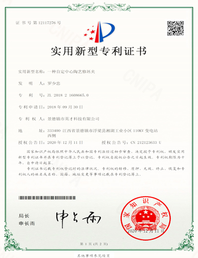 专利证书